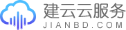 建云云服务